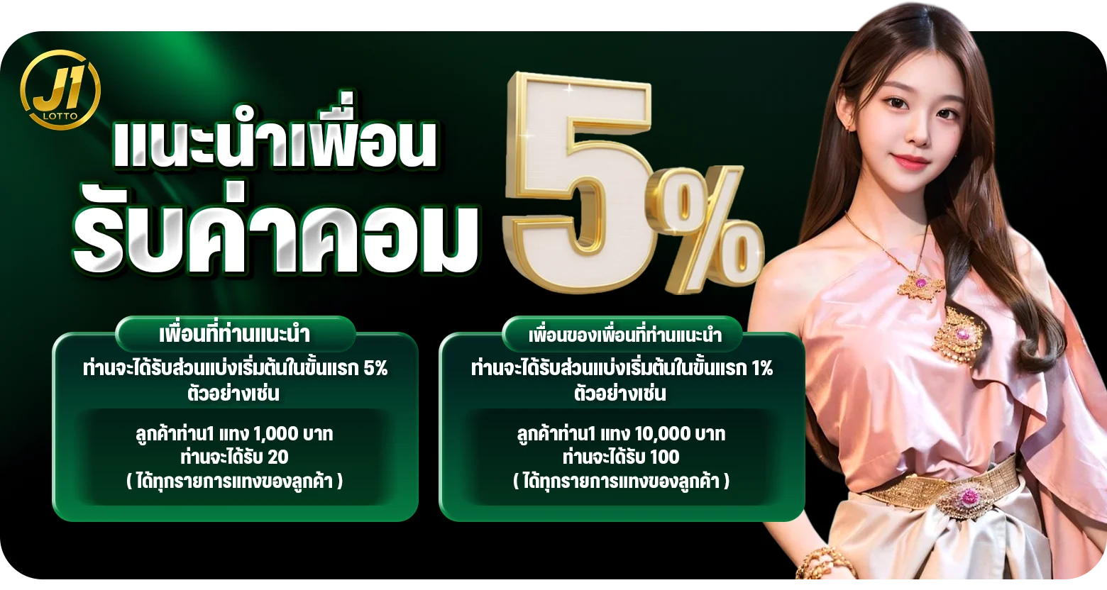 J1LOTTO หวยออนไลน์ครบทุกค่าย จ่ายจริง สมัครง่าย